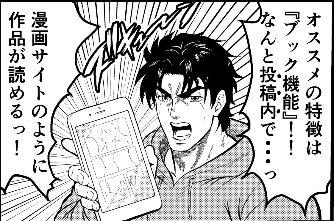 ｢ブック機能｣リリーーース！！